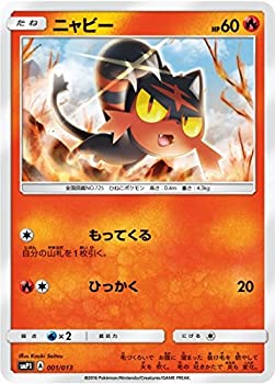 【中古】 ポケモンカードゲーム/PK-SMP1-001 ニャビー