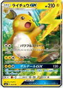 【中古】 ポケモンカードゲーム SMH 033/131 ライチュウGX GXスタートデッキ 雷ライチュウ (シングルカード)