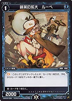 【中古】 WIXOSS-ウィクロス-/WXK03-069 鏡英の拡大 ルーペ C