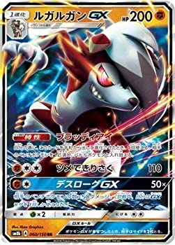 【中古】 ポケモンカードゲーム/PK-SM8B-060 ルガルガンGX RR