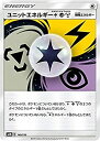 【中古】 ポケモンカードゲーム SM8b 149/150 ユニットエネルギー雷超鋼 無 ハイクラスパック GXウルトラシャイニー(3)