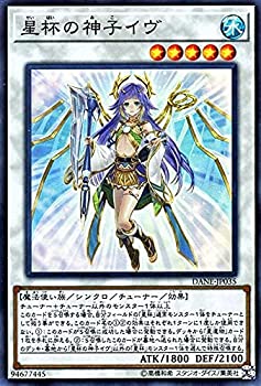 【中古】 遊戯王カード 星杯の神子イヴ (スーパーレア) ダーク・ネオストーム (DANE) | 星杯 星遺物 シンクロ・チューナー 水属性 魔法使い族