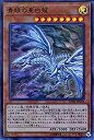 【中古】 遊戯王 / 青眼の亜白龍 (ウルトラパラレル) / 20TH-JPC54 / 20th ANNIVERSARY LEGEND COLLECTION