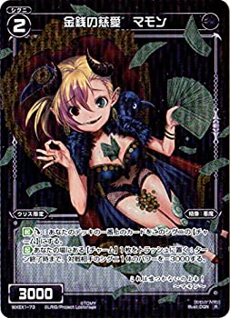 【中古】 WIXOSS-ウィクロス-/WXEX01-73 金銭の慈愛 マモン R
