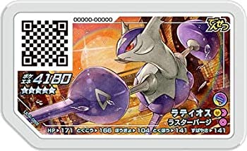 【中古】 ポケモンガオーレ/ウルトラレジェンド第4弾/UL4-053 ラティオス【グレード5】