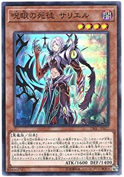 【中古】 呪眼の死徒 サリエル スーパーレア 遊戯王 インフィニティ・チェイサーズ dbic-jp027