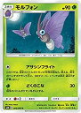 【中古】 ポケモンカードゲーム SM10 006/095 モルフォン 草 (U アンコモン) 拡張パック ダブルブレイズ
