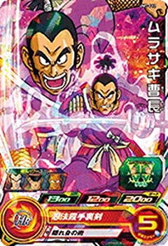 【中古】 スーパードラゴンボールヒーローズ/UM7-012 ムラサキ曹長 C