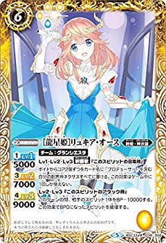【中古】 バトルスピリッツ/BSC33-039 ［龍星姫］リュキア・オース M