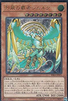 【中古】 遊戯王 RIRA-JP021 烈風の覇者シムルグ (日本語版 アルティメットレア) ライジング・ランペイジ