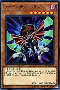 【中古】 遊戯王 チェックサム・ドラゴン ノーマルパラレル ストラクチャーデッキ リボルバー SD36 | 遊戯王カード ヴァレット 闇属性 ドラゴン族