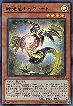 【中古】 遊戯王 CHIM-JP014 輝光竜セイファート (日本語版 スーパーレア) カオス・インパクト