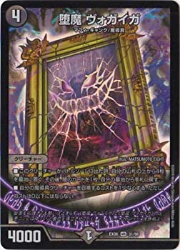 【中古】 デュエルマスターズ/DMEX-06/31/VR/堕魔 ヴォガイガ