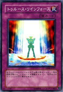 【中古】 遊戯王カード 【 トゥルース・リインフォース 】 DP09-JP027N デュエリストパック 遊星編2