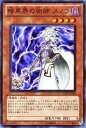 【中古】 遊戯王カード 【 暗黒界の術師 スノウ 】 SD21-JP002-SR ≪デビルズ・ゲート≫