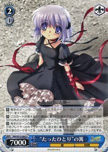 【中古】 ヴァイスシュヴァルツ たったひとり の篝 アンコモン RW/W15-084-U 【Rewrite】
