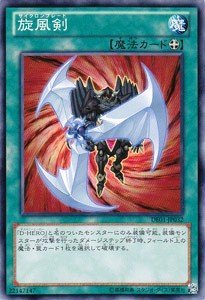 【中古】 【 遊戯王 】 [ 旋風剣 ] デュエリストエディション 1 ノーマル de01-jp032 シングル カード