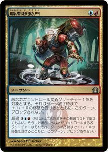 【中古】 MTG (マジックザギャザリング) 瞬間移動門/Teleportal (アンコモン) / ラヴニカへの回帰