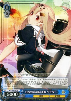 【中古】 ヴァイスシュヴァルツ 白露型駆逐艦4番艦 夕立改二 レア KC/S25-132-R 【艦隊これくしょん -艦これ-】