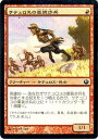 【中古】 マジックザギャザリング ニクスへの旅 (日本語版) /サテュロスの重装歩兵 (フォイル) /MTG/シングルカード