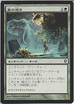 【中古】 象の導き/マジックザギャザリング コンスピラシー (MTG) /シングルカード