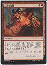 【中古】 マジック・ザ・ギャザリング 反逆の行動 / タルキール覇王譚 (日本語版) シングルカード KTK-095-C(3)