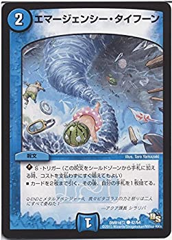 【中古】 デュエルマスターズ エマージェンシー・タイフーン/超戦ガイネクスト×真（DMR16真）/ ドラゴン・サーガ/シングルカード