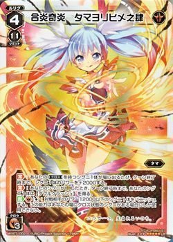 【メーカー名】タカラトミー【メーカー型番】WX07-002-LR【ブランド名】WIXOSS掲載画像は全てイメージです。実際の商品とは色味等異なる場合がございますのでご了承ください。【 ご注文からお届けまで 】・ご注文　：ご注文は24時間受け...