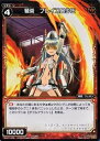 【中古】 弩炎 フレイスロ少佐 レア R ウィクロス ネクストセレクター WX07-036(3)