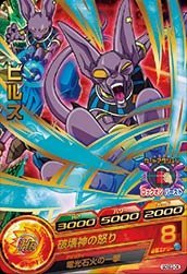 【中古】 ドラゴンボールヒーローズ...