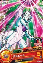 【中古】 ドラゴンボールヒーローズ/GDPBC2-04 フリーザ：復活