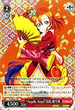 [중고] Weiss Schwarz Angelic Angel 타카사카 호노카 병렬 LL / WE24-19-P [러브라이브! The School Idol Movie]