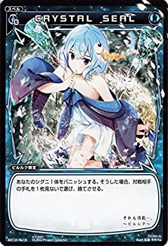 【中古】 ウィクロス CRYSTAL SEAL (クリスタルシール) リプライドセレクター (WX-12) /シングルカード