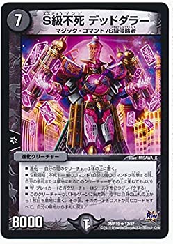 乐天商城 - 【中古】 デュエルマスターズ/DMR-19/017/R/S級不死 デッドダラー/闇/進化クリーチャー