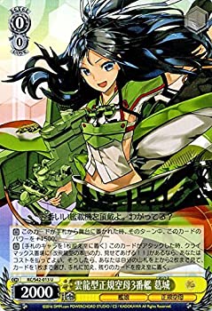 【中古】 ヴァイスシュヴァルツ雲龍...