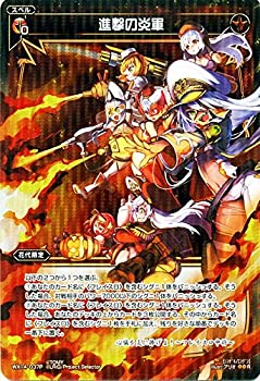 【中古】 ウィクロス 進撃の炎軍 (パラレル) サクシードセレクター (WX-14) /シングルカード WX14P-037