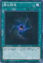 【中古】 遊戯王カード SPDS-JP044 闇の誘惑 ノーマル 遊☆戯☆王ARC-V デステニー ソルジャーズ