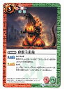 【中古】 バトルスピリッツコラボブースター【怪獣王ノ咆哮】/BSC26-044 怪獣王出現