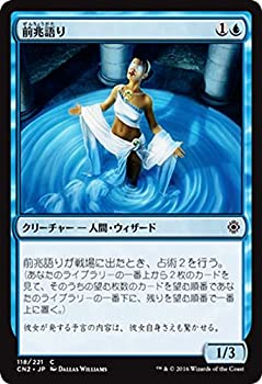 【中古】 マジック・ザ・ギャザリング 前兆語り (コモン) / コンスピラシー：王位争奪 (日本語版) シングルカード CN2-118-C