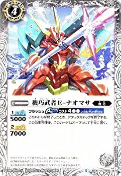 【中古】 バトルスピリッツ/BS37-040 機巧武者E-ナオマサ