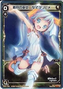 【中古】 WIXOSS-ウィクロス-/WD01-005 新月の巫女 タマヨリヒメ