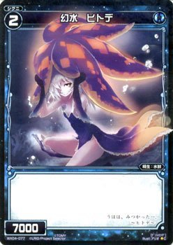 樂天商城 - 【中古】 WIXOSS-ウィクロス-/WX04-077 幻水 ヒトデ C