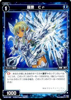 【中古】 WIXOSS-ウィクロス-/WX05-065 羅原 Cr C
