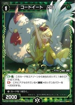 【中古】 WIXOSS-ウィクロス-/WD18-015 コードイート マヨ