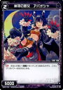 【中古】 WIXOSS-ウィクロス-/WX07-074 崩落の夢女 アパオシャ C