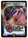【中古】 デュエルマスターズ/DMX-24/039/UC/爆砕面 ジョニーウォーカー(3)