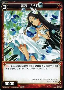 Cooking, Crafts Toys - 【中古】 WIXOSS-ウィクロス-/WX08-054 羅石 クリソコ C