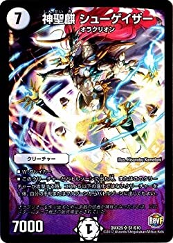 【中古】 デュエルマスターズ/DMX-25/S01/SR/神聖麒 シューゲイザー