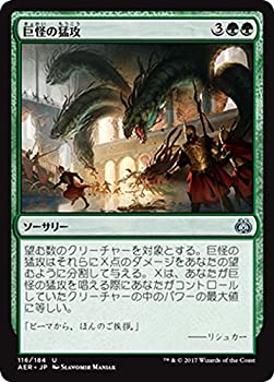 【中古】 マジック：ザ・ギャザリング (MTG) 巨怪の猛攻 (アンコモン) / 霊気紛争 (日本語版) シングルカード AER-116-UC