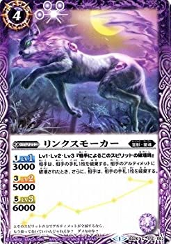 乐天商城 - 【中古】 バトルスピリッツ/BS26-012リンクスモーカー